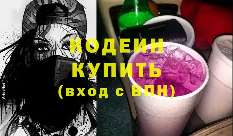 Codein Purple Drank  Асино 