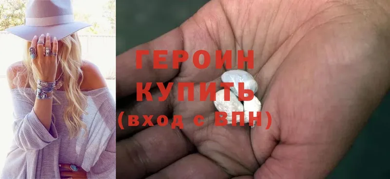 Героин Heroin  даркнет сайт  Асино 